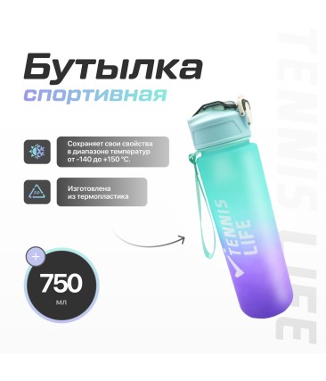 Бутылка спортивная Tennis Life