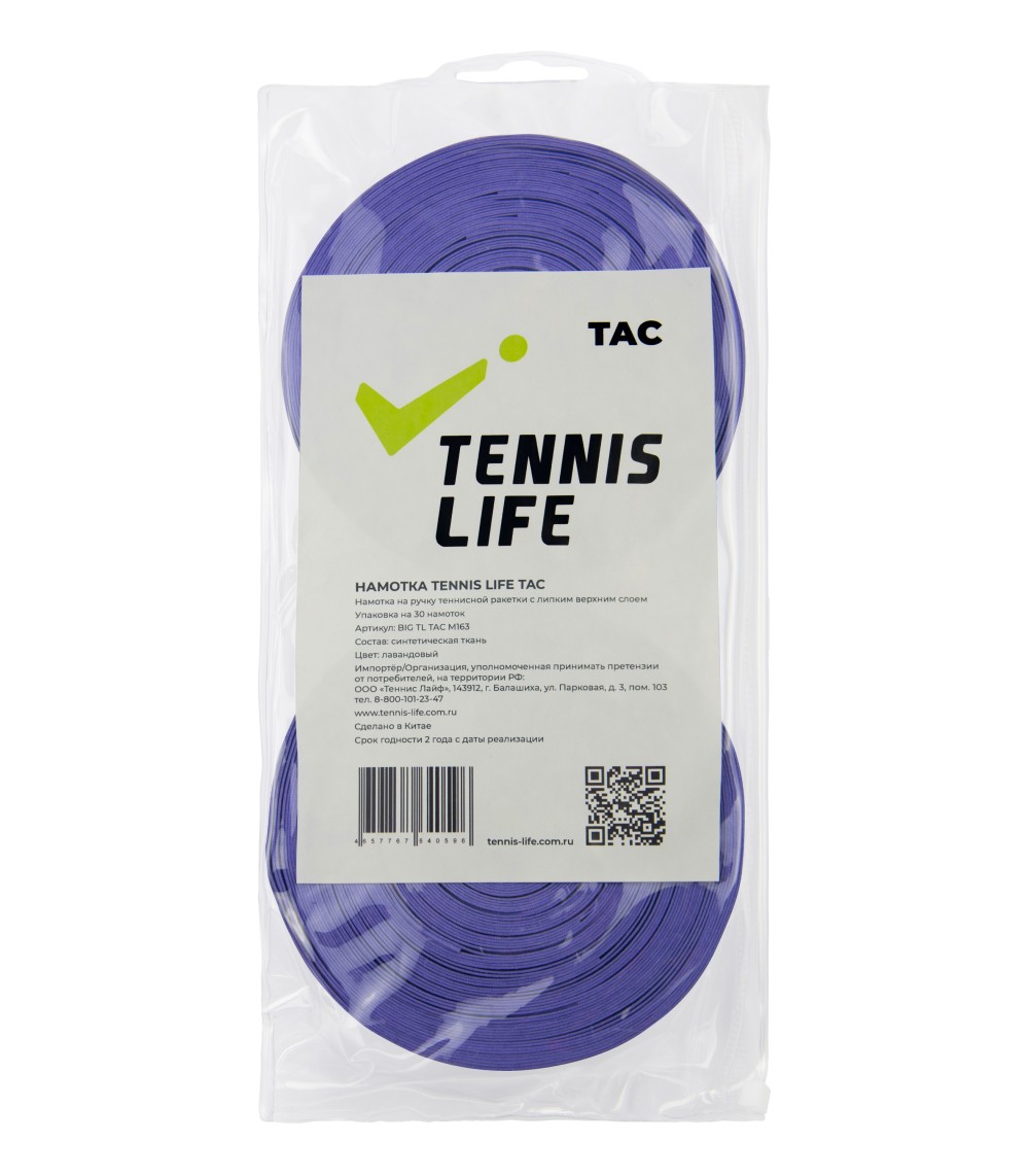 Намотка Tennis Life Tac лавандовая 30шт.