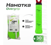 Намотка Tennis Life DRY зеленая 30шт.