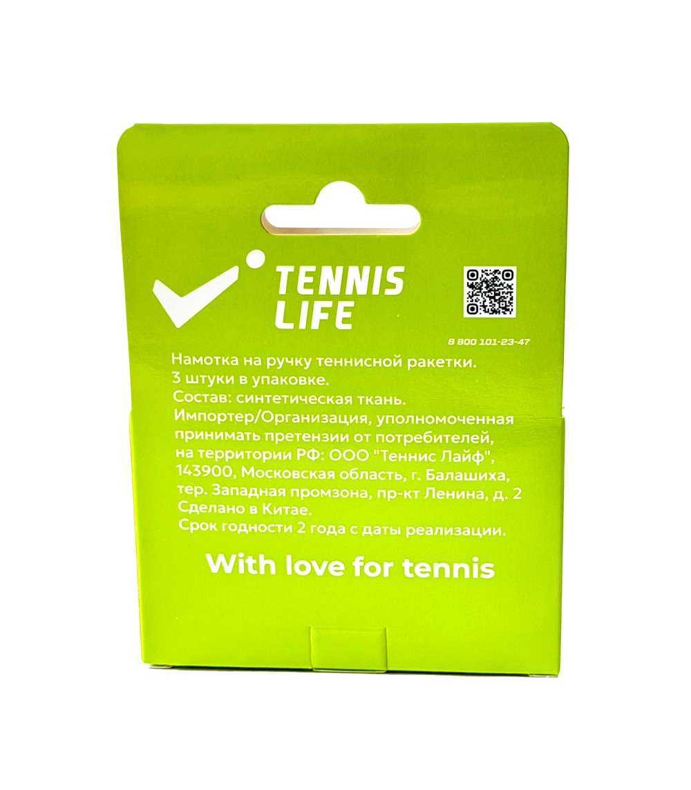 Намотка Tennis Life DRY (Сухая) зеленая 3шт.