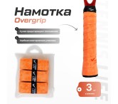 Намотка Tennis Life DRY оранжевая 3шт.
