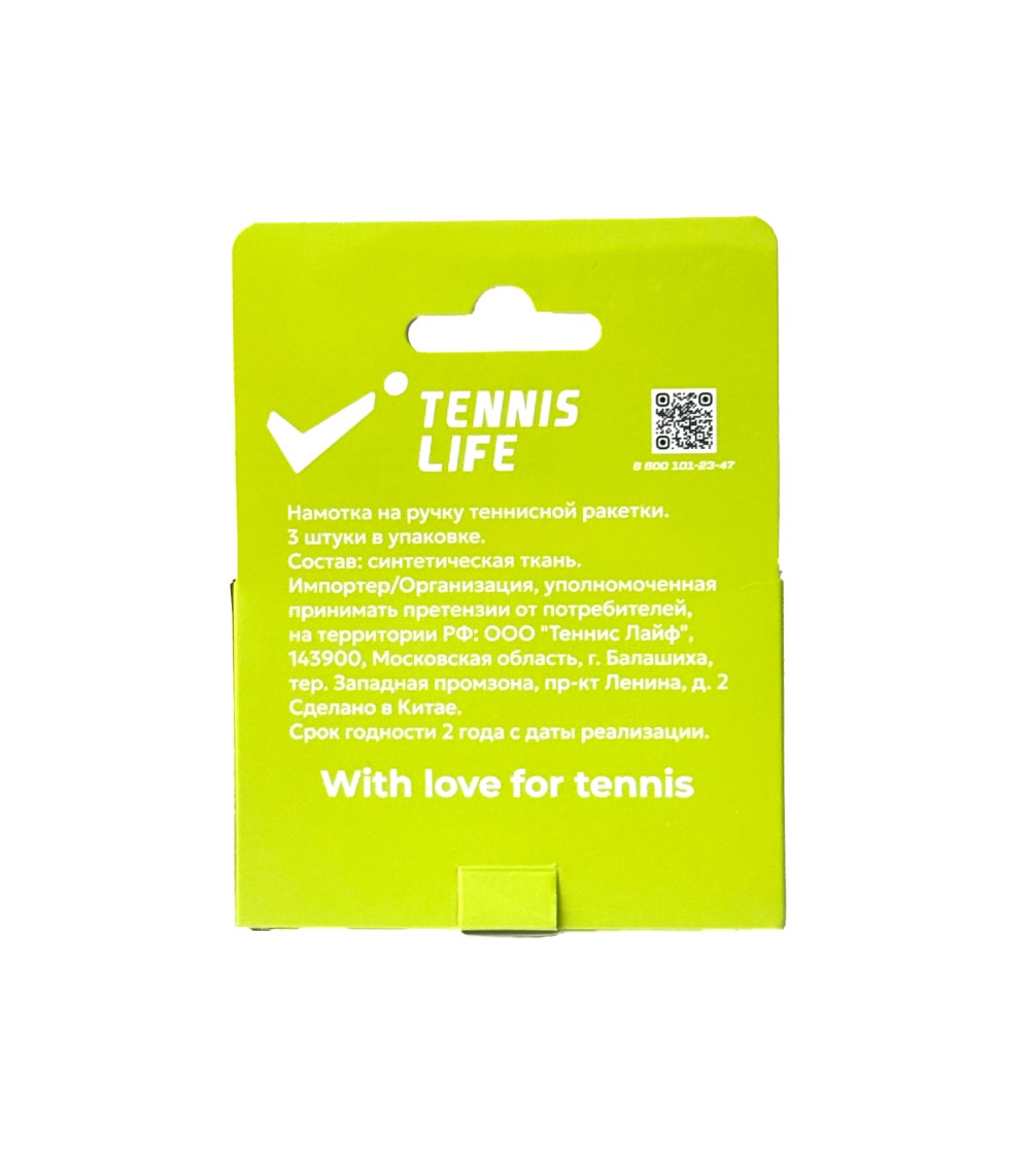 Намотка Tennis Life Tac розовая 3шт. Намотка Tennis Life Tac розовая 3шт.