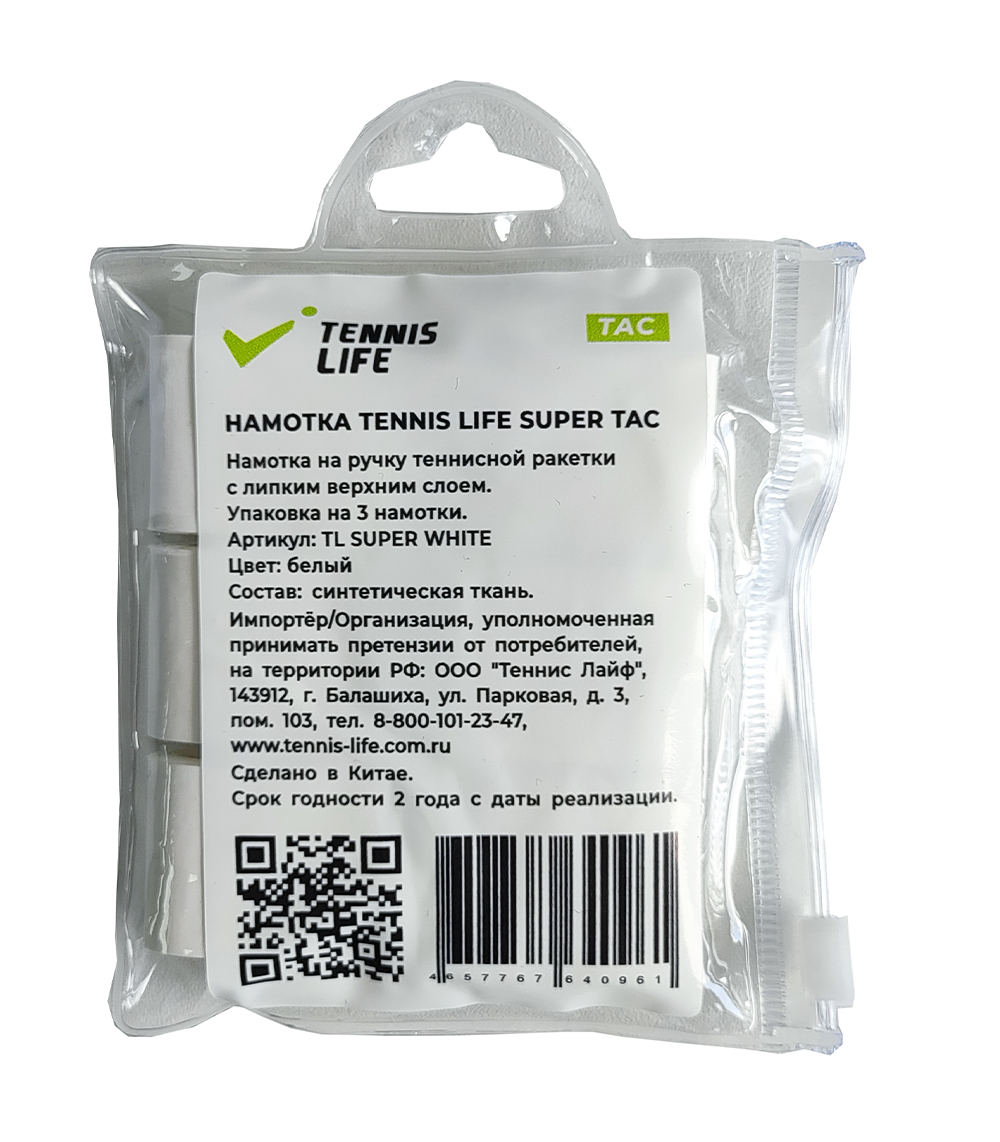 Намотка Tennis Life Super Tac белая 3шт.