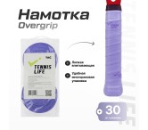 Намотка Tennis Life Tac лавандовая 30шт.