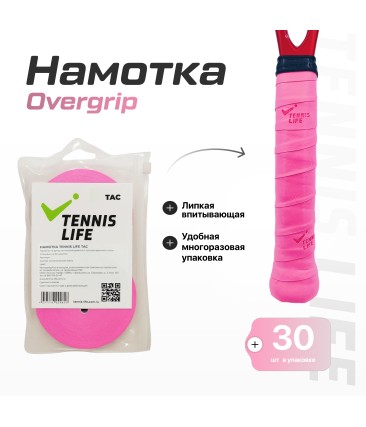 Намотка Tennis Life Tac розовый неон 30шт.
