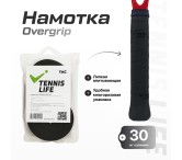 Намотка Tennis Life Tac черная 30шт.
