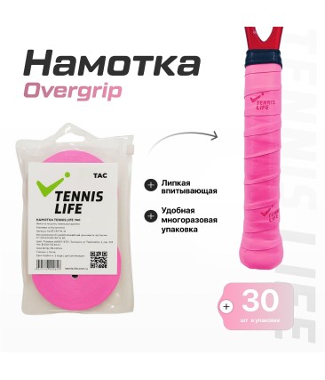 Намотка Tennis Life Tac розовый неон 30шт.