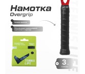 Намотка Tennis Life TAC черная 3шт.