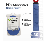 Намотка Tennis Life Tac (липкая) синяя 30шт. 