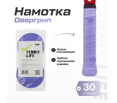 Намотка Tennis Life Tac (липкая) лавандовая 30шт.