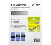 Намотка Tennis Life Tac (липкая) лавандовая 3шт.