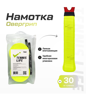 Намотка Tennis Life Tac (липкая) жёлтая неон 30шт.