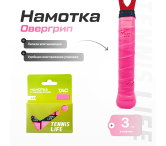 Намотка Tennis Life Tac (липкая) розовая неон 3шт.