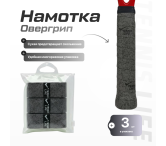 Намотка Tennis Life DRY (Сухая) графит 3шт.