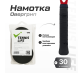 Намотка Tennis Life Tac (липкая) черная 30шт.