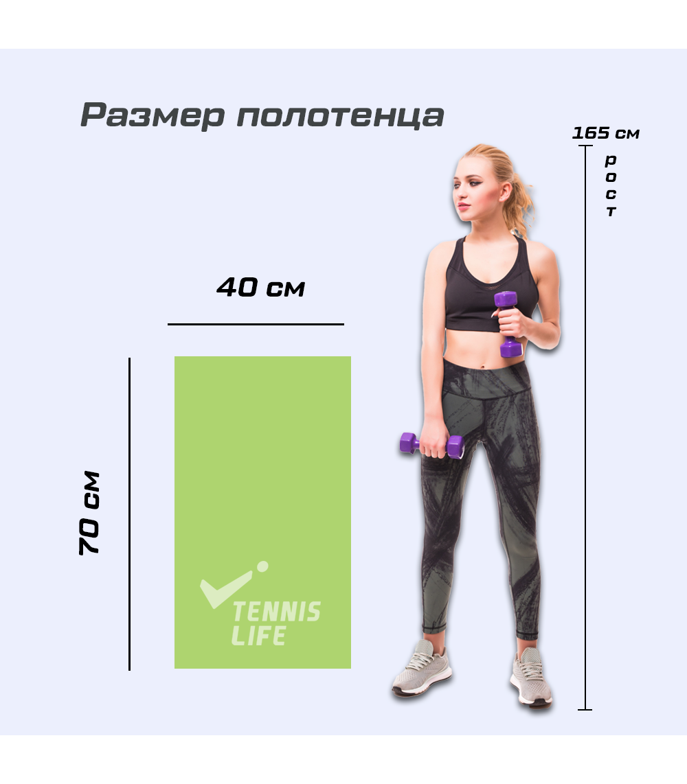 Полотенце Tennis Life 40*70 см