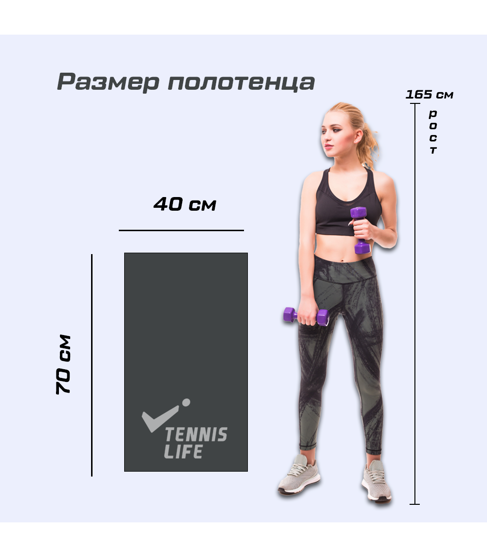 Полотенце Tennis Life 40*70 см