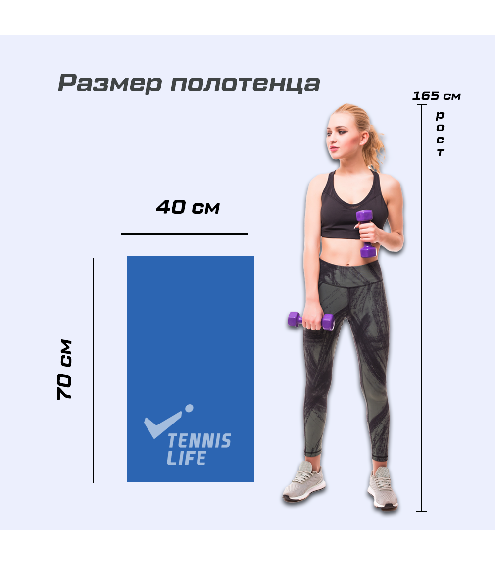 Полотенце Tennis Life 40*70 см