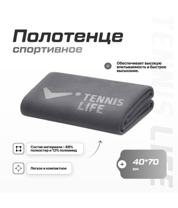Полотенце Tennis Life 40*70 см