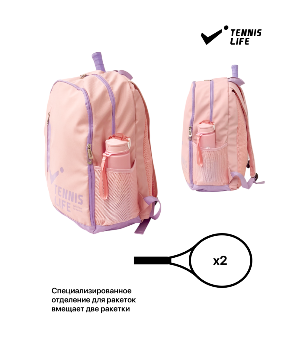 Рюкзак Tennis Life розовый