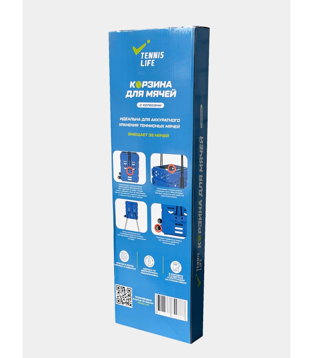 Корзина для мячей Tennis Life 36 синяя Корзина для мячей Tennis Life 36 синяя