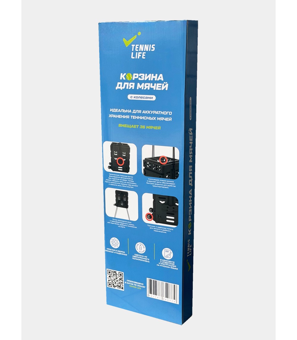 Корзина для мячей Tennis Life 36 черная