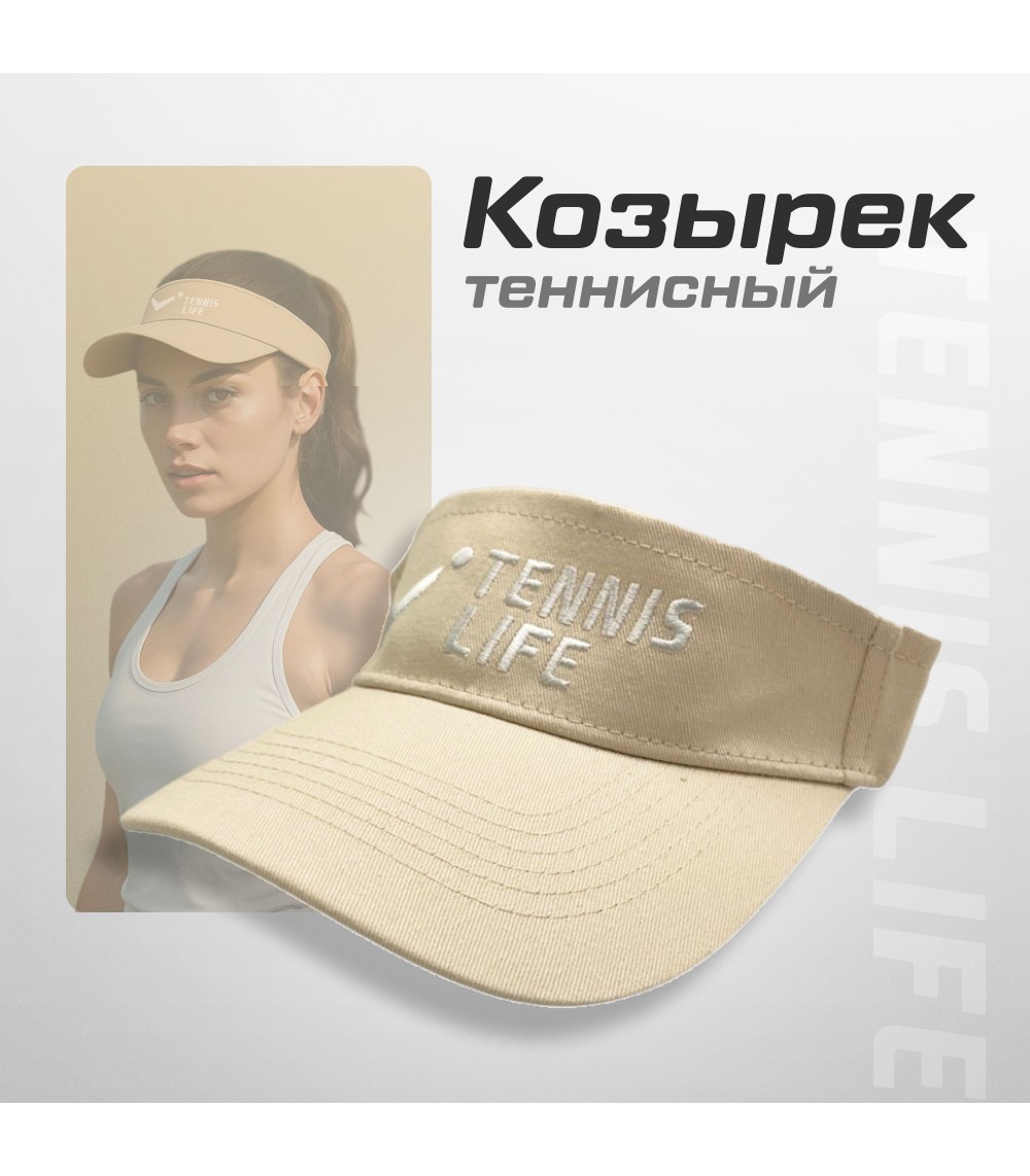 Кепка-козырек Tennis Life Кепка-козырек Tennis Life