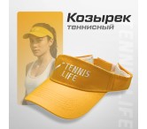 Кепка-козырек Tennis Life Кепка-козырек Tennis Life