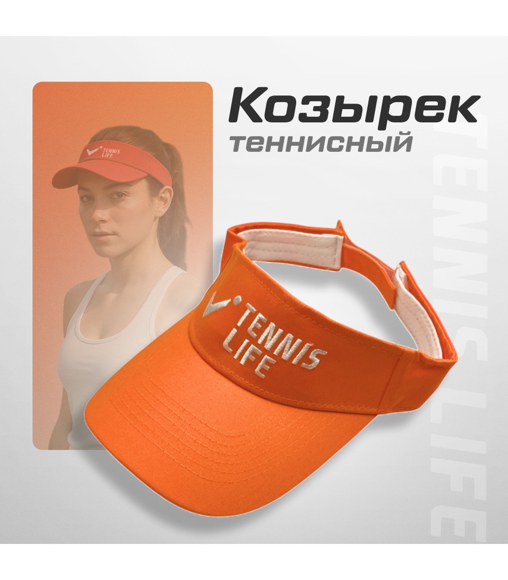 Кепка-козырек Tennis Life Кепка-козырек Tennis Life