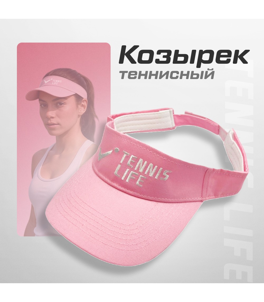 Кепка-козырек Tennis Life Кепка-козырек Tennis Life
