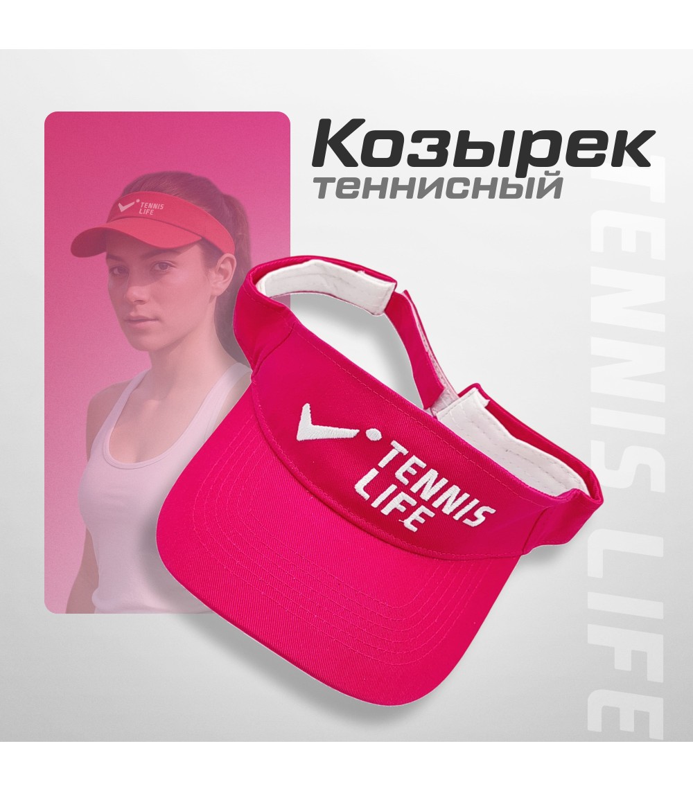 Кепка-козырек Tennis Life Кепка-козырек Tennis Life