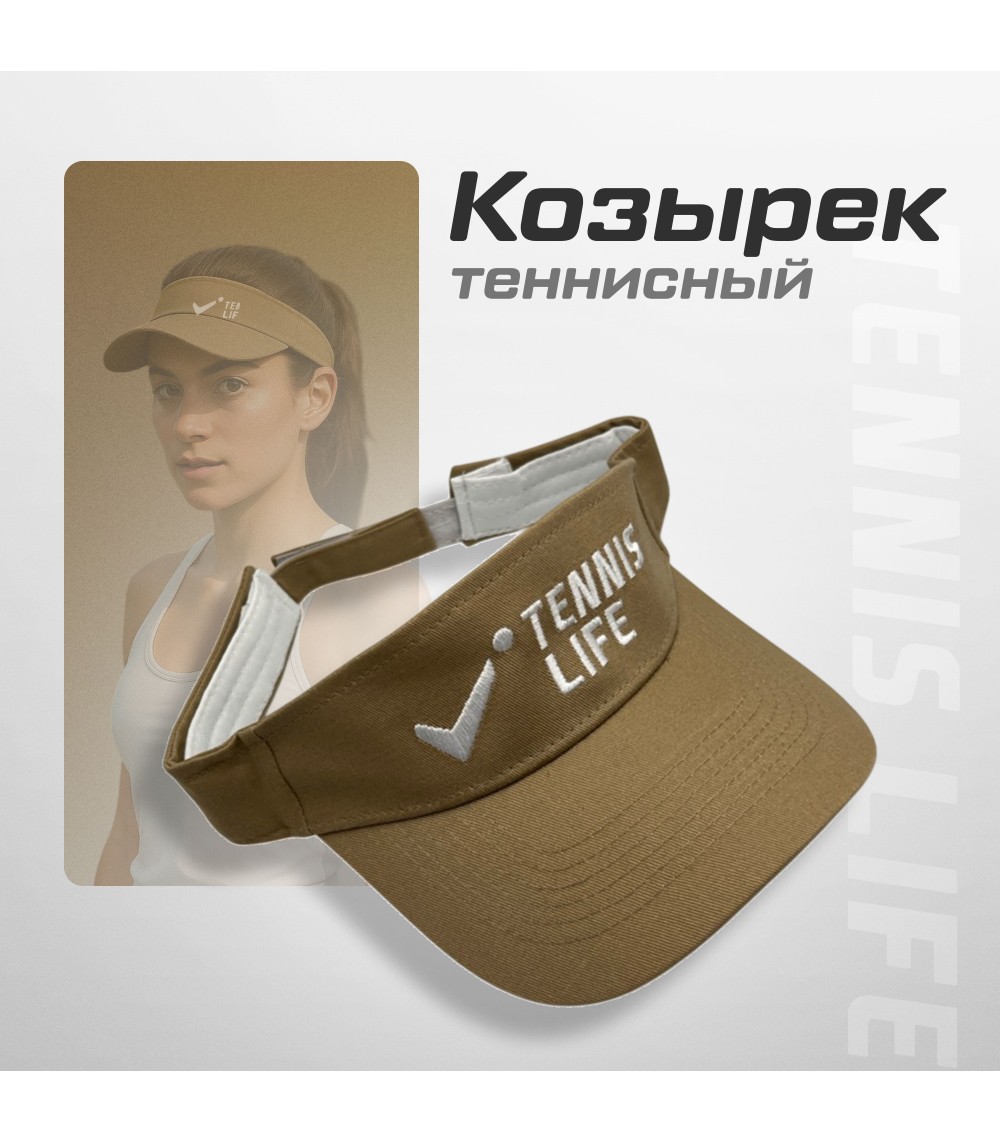 Кепка-козырек Tennis Life Кепка-козырек Tennis Life