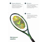 Теннисная ракетка ROWAN (РЯБИНА) зеленая