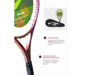 Теннисная ракетка ROWAN (РЯБИНА) фиолетовая